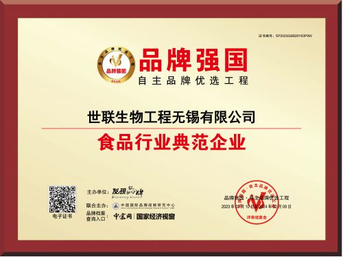 喜訊 入選品牌強(qiáng)國優(yōu)選工程，成為食品行業(yè)典范企業(yè)