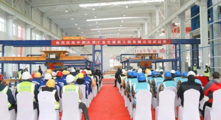 國內首家全產業鏈裝配式建筑智慧工廠開啟“試運營”模式，引領工程咨詢新變革