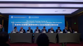 廣州市國(guó)際工程咨詢(xún)公司 以菲迪克認(rèn)證咨詢(xún)工程師為核心，引領(lǐng)國(guó)際工程咨詢(xún)新航向